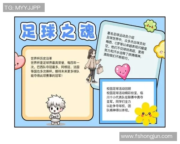 探究足球的魅力与技术演变以及对全球文化的深远影响